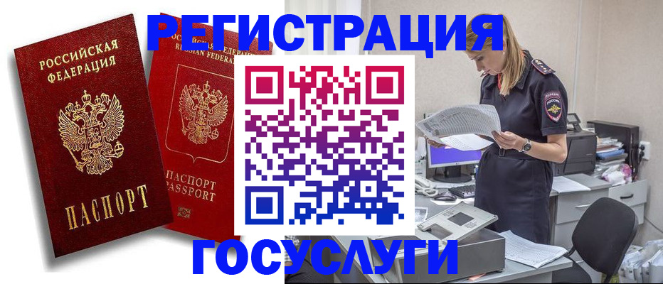 прописка в квартире в Осинниках