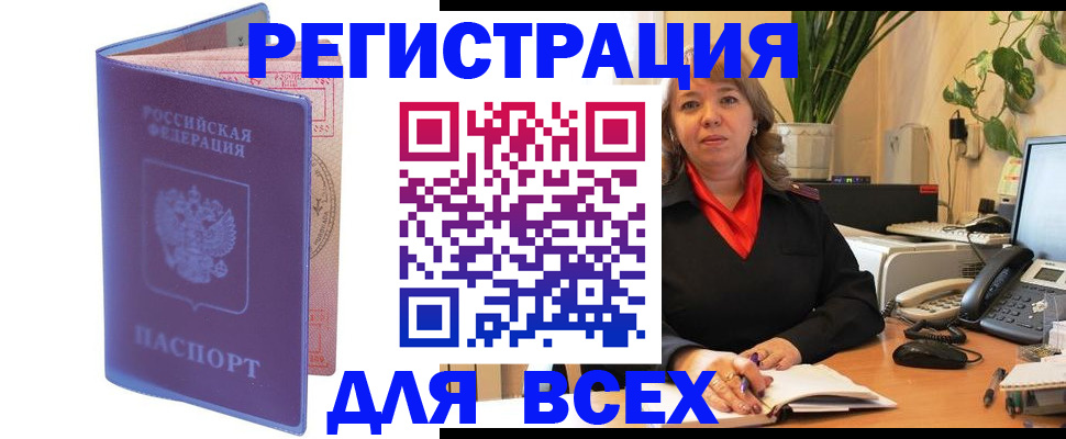 прописка регистрация в Осинниках